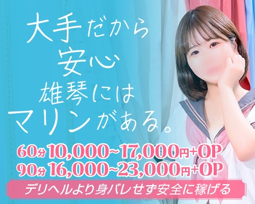 滋賀で託児所完備・紹介の風俗求人｜高収入バイトなら【ココア求人】で検索！