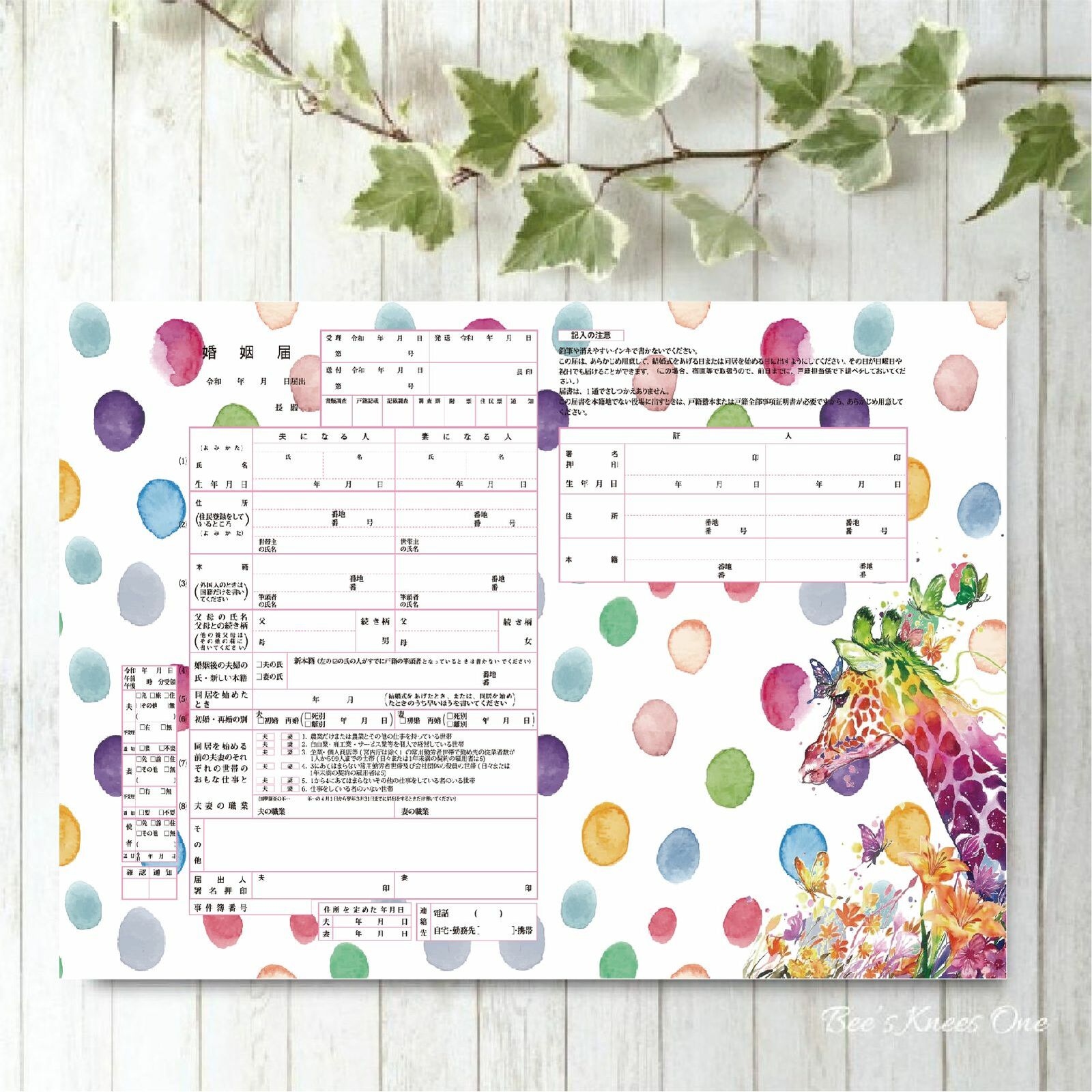 ご当地婚姻届ができました！鳥取県 日野町