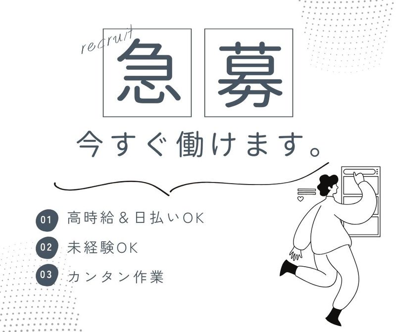 ヒューマンアイズ 伊丹統括事業所（兵庫県伊丹市）の派遣求人情報 （伊丹市・軽量部品の梱包スタッフ）