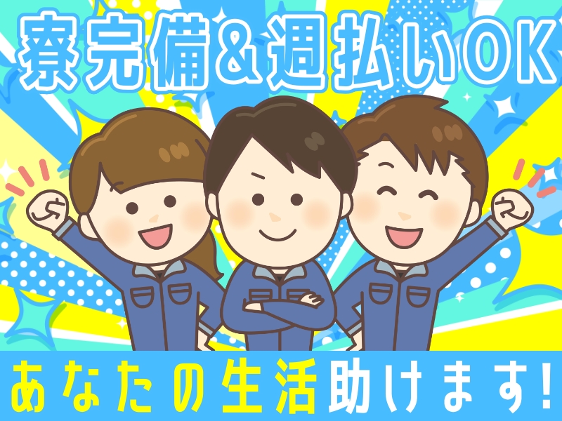 とらばーゆ】福岡第一交通株式会社(博多営業所)の求人・転職詳細｜女性の求人・女性の転職情報