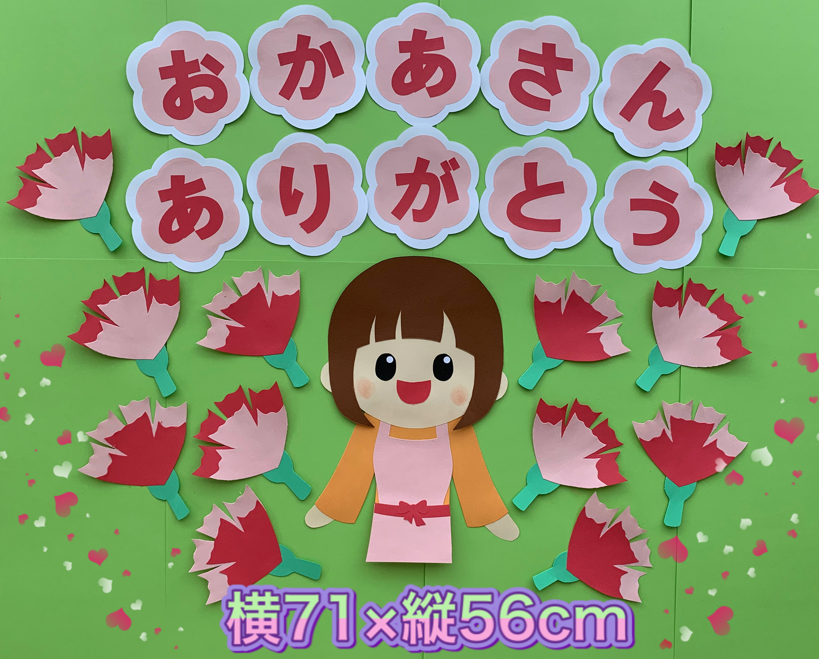 壁面飾り 母の日 壁面飾り☆5月母の日 カーネーション 保育園 学童