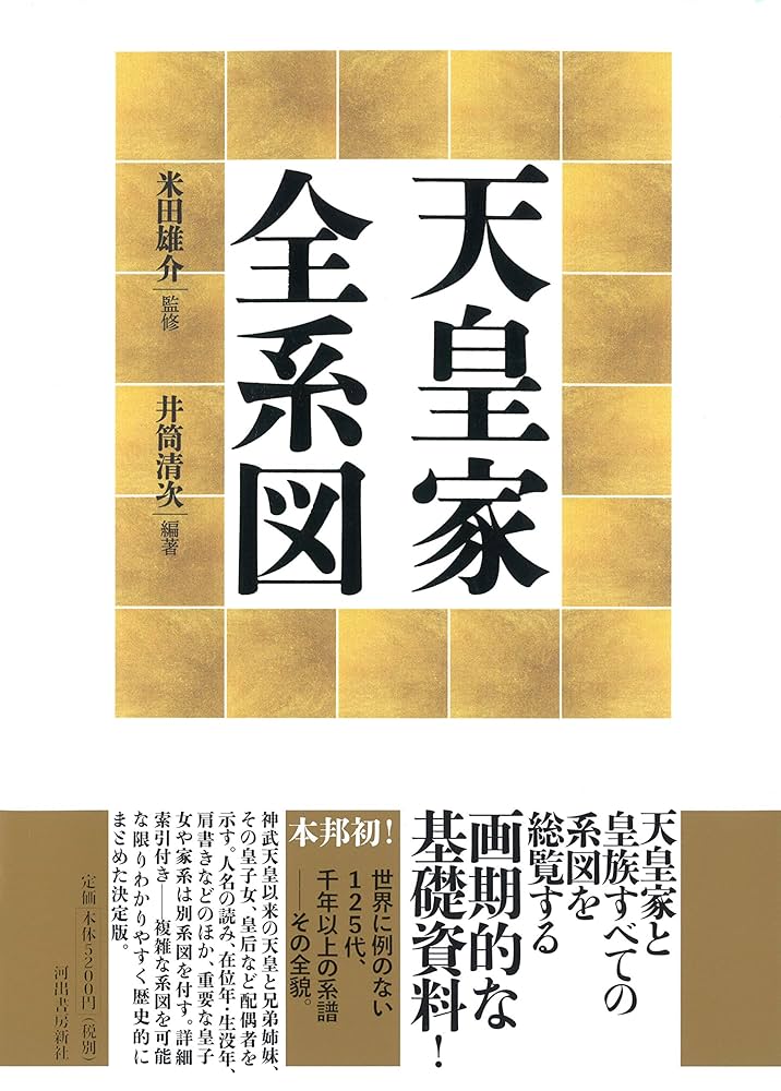 情報ライブ ミヤネ屋記事 独自解説 人数減少で多忙な公務 国会で始まった“皇族減少対策”の議論、「２つの案」が出されるものの課題山積 男系天皇・女性 天皇・女系天皇については「その議論は時期尚早だということ。いわば、先送り」と専門家が指摘する理由読売テレビ
