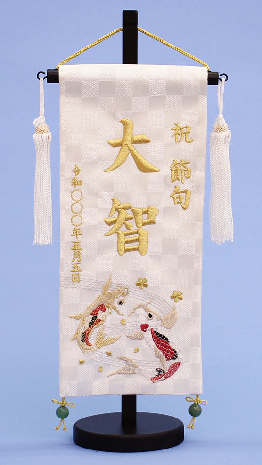 御名前旗 総刺繍 龍 小サイズ男の子五月人形端午の節句おしゃれ今どきSUZUTAME ONLINESHOP vogue