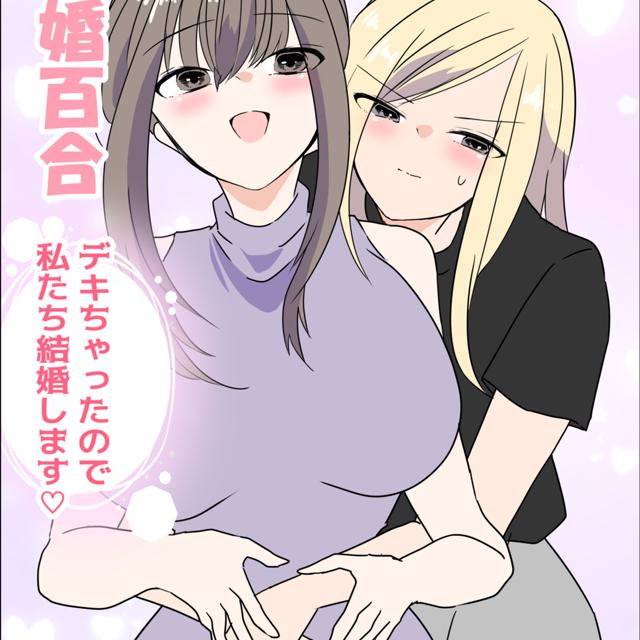 あと２回タイミング法で妊娠しなければ人工授精か体外受精」だと夫に伝えてみた ガチ恋地獄の沙汰も金次第22 OTONA SALONE