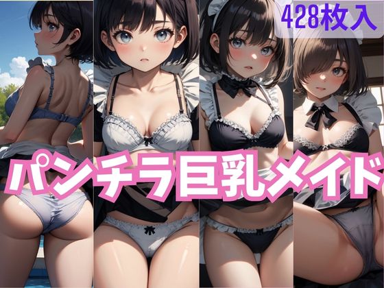 豊満なオッパイとパンチラで悩殺されるエロ画像でちゃう！ - オキニー