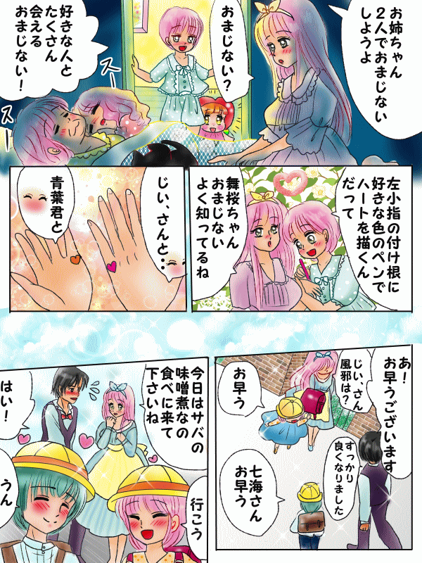 恋愛のおまじない10選！本当に恋が叶う強力な縁結びとは