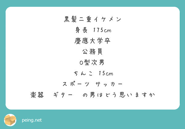 チンコが小さい！15センチ欲しいけどどうすれば・・・？