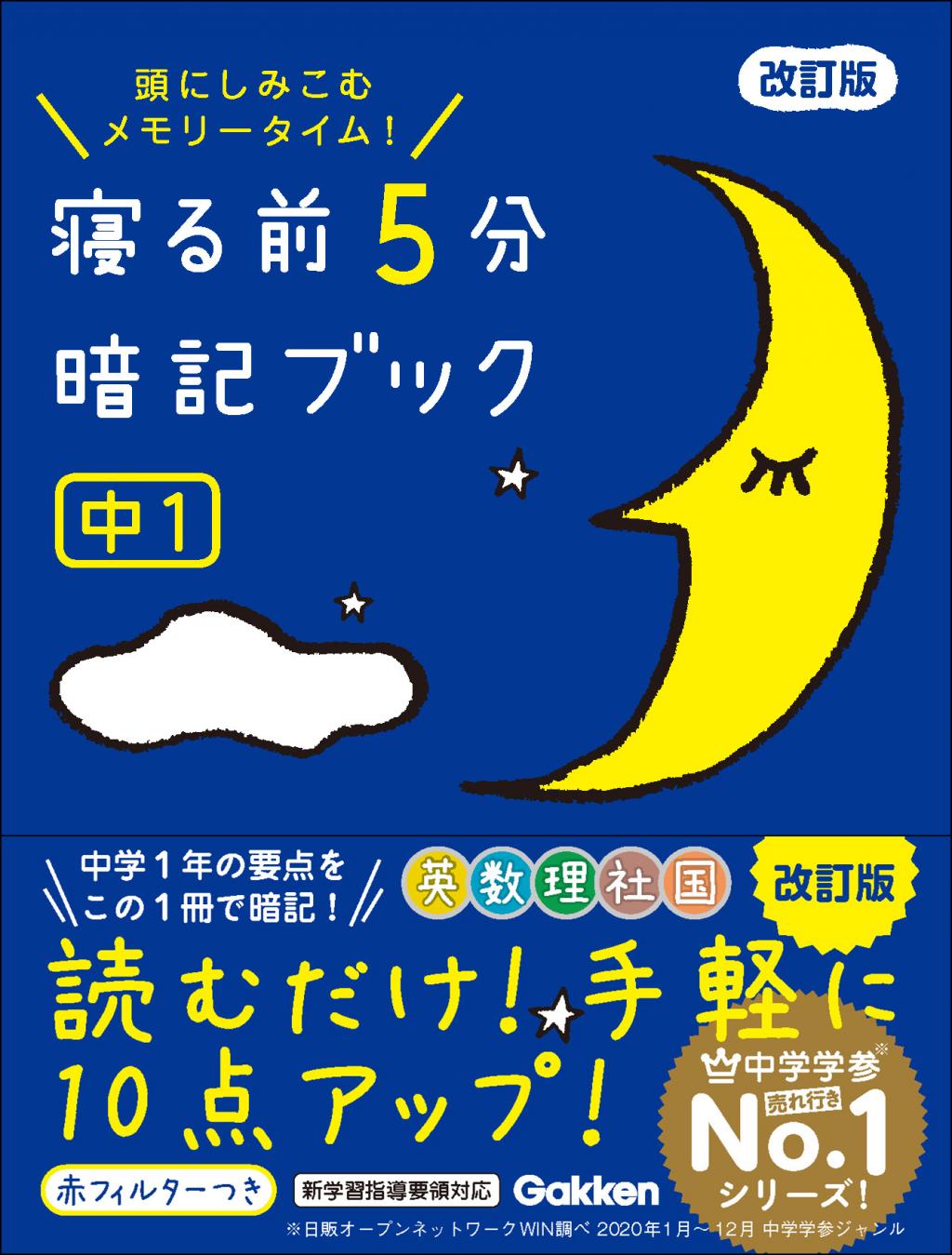 おやすみの面白い言い方！使いたくなる言い換えフレーズまとめ - 日々是マナビ