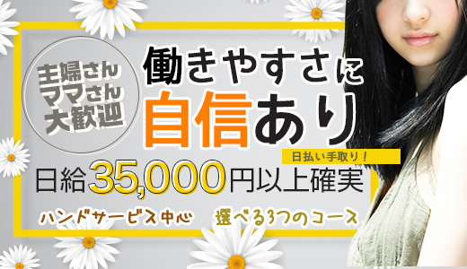 あなたの性癖教えてください古川店｜大崎・古川 デリヘルの求人【稼ごう】で高収入アルバイト