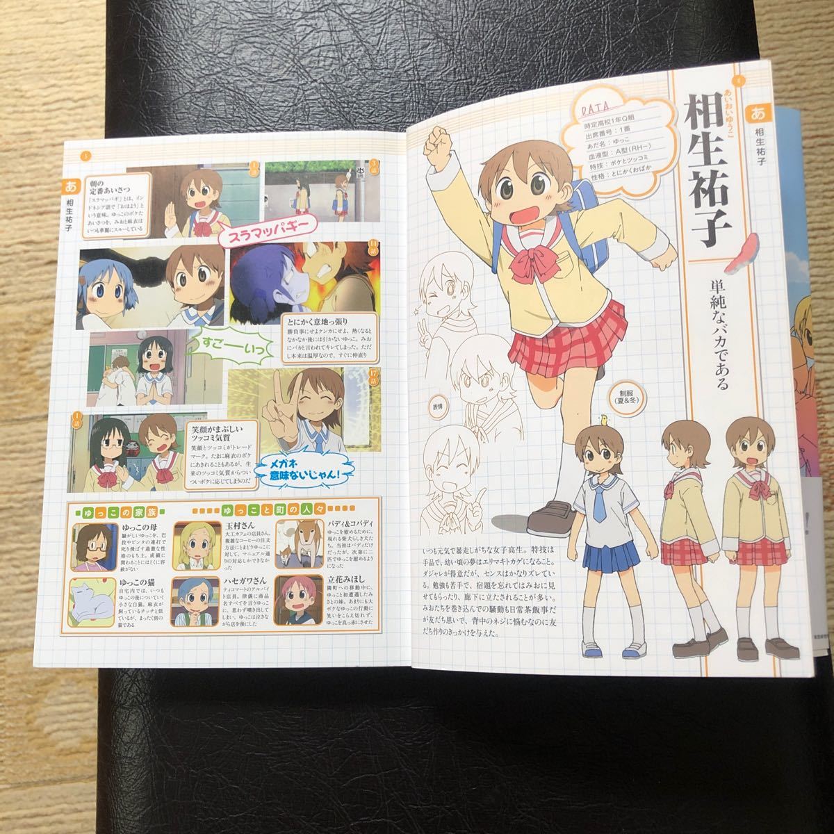 Amazon.co.jp: 日常 11角川コミックス・エース電子書籍: あらゐ けいいち: Kindleストア