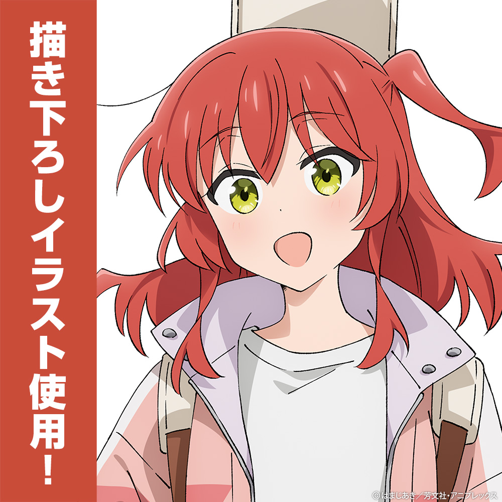 喜多郁代 「 ぼっち・ざ・ろっく 少し大人びた結束バンド」まよ