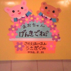退園きまぐれな日々