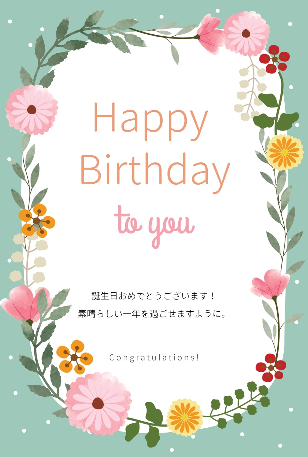 おしゃれなバースデーカードの無料テンプレート集 デザイン・印刷素材Happy Birthday Project ハピバ