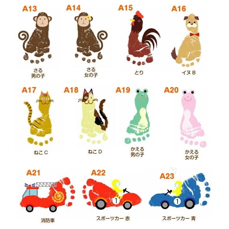 長野県赤ちゃん手形アート - 松本市こども絵画造形アトリエあーとりえ