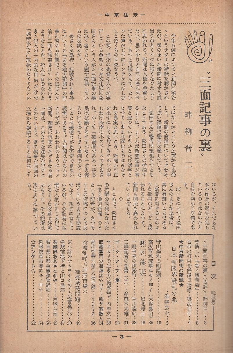 日本人に初「むち打ち刑」20回 強姦罪で判決 シンガポール…禁錮17年6カ月に加え