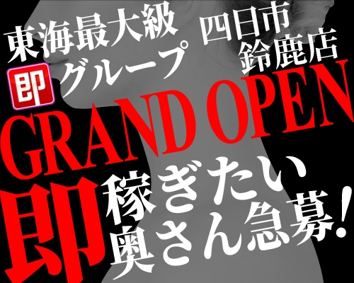 12月最新】鈴鹿市（三重県） 美容・美容業界の求人・転職・募集│リジョブ