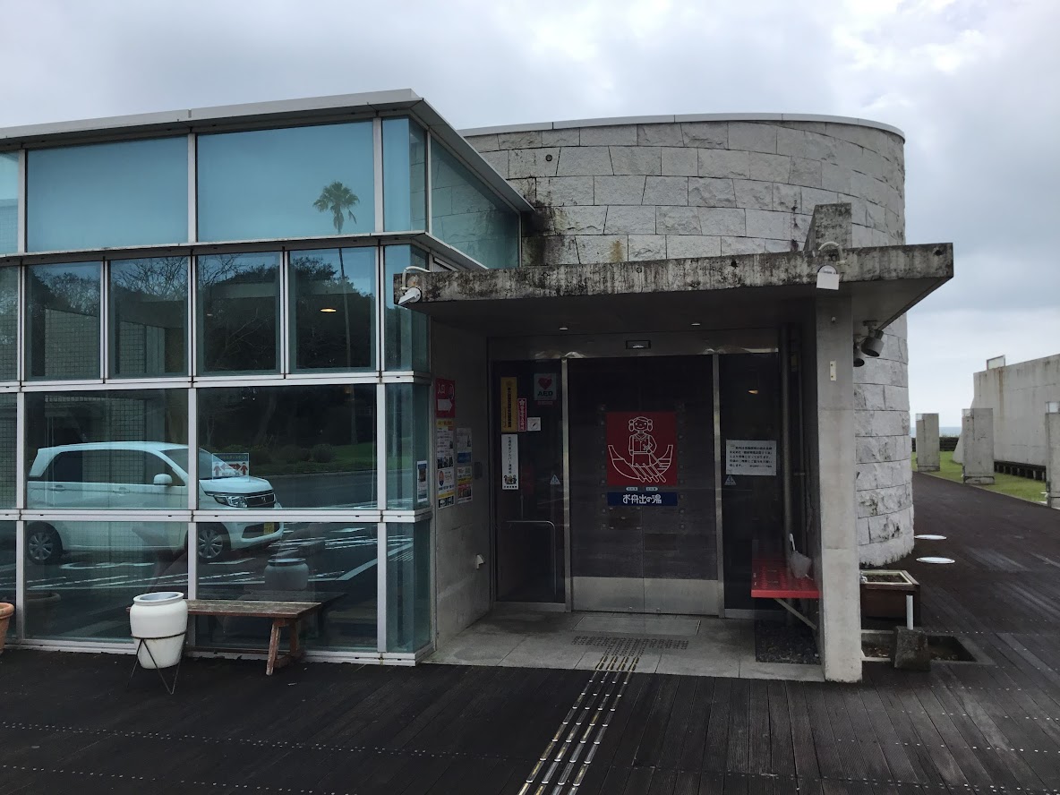 お船出の湯 レストラン潮音 : 日向、延岡食べ歩き日記