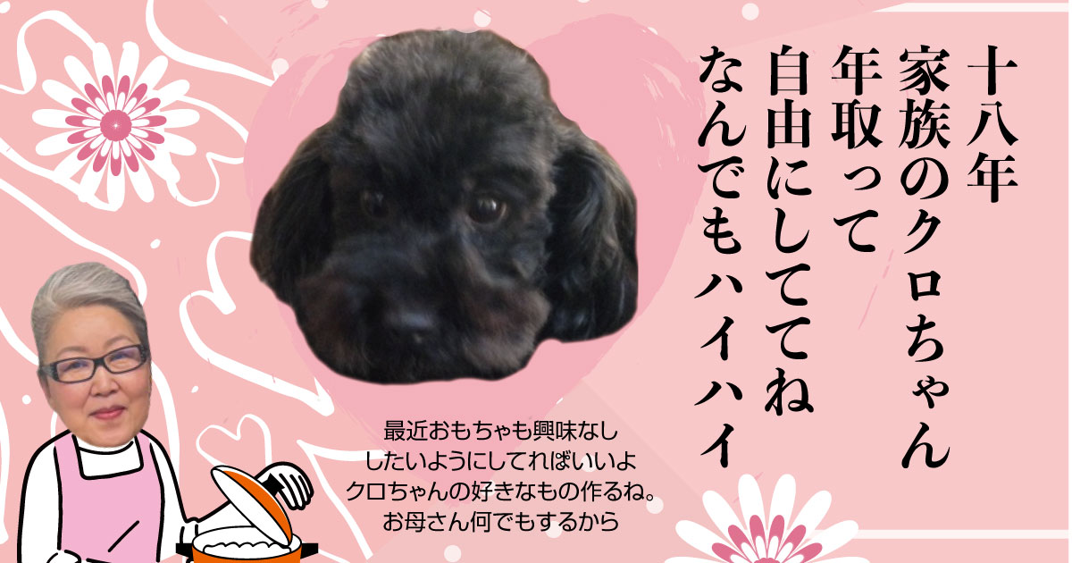 クロちゃんの父親の死を乗り越えた強さ！支え続けた家族の絆に迫る！MTブログ