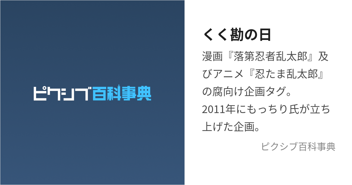 くく竹 真っ赤に燃えた メタライズ 布団様 忍たま乱太郎 売買されたオークション情報、Yahoo!オークション 旧ヤフオク!の商品情報をアーカイブ公開 - オークファン aucfan.com