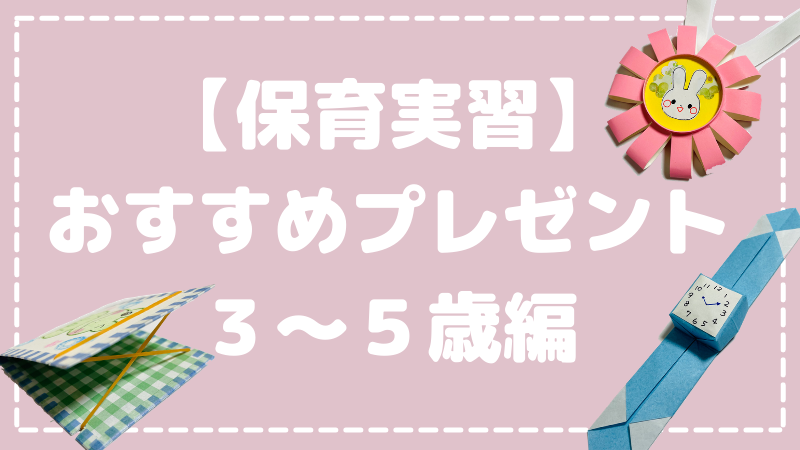 保育園 9月 製作敬老の日に贈りたい 手作りプレゼント3選保育士のお仕事静岡