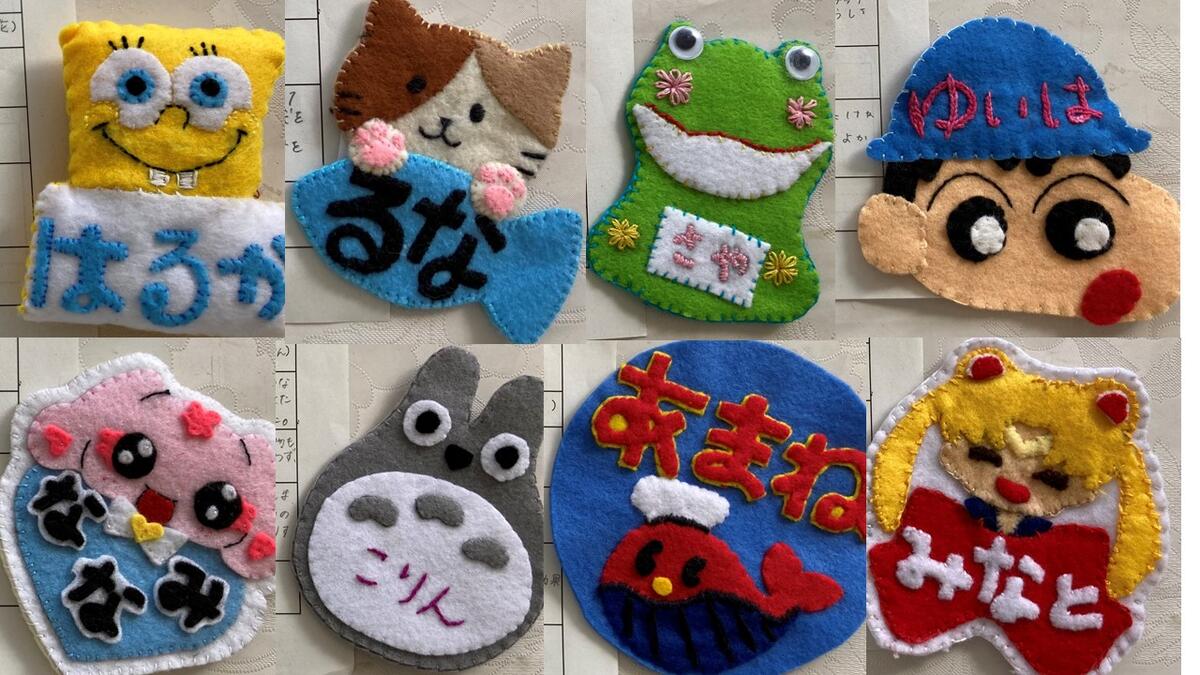 フェルト 名札 名前 ワッペン 幼稚園 実習生 ハンドメイド