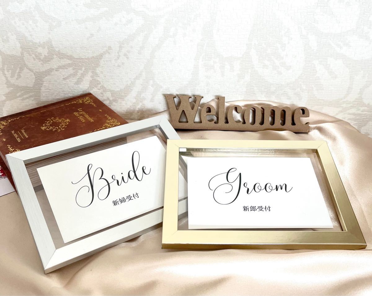 結婚式の受付には何を飾る？受付サインや芳名帳など先輩カップルの実例をご紹介！結婚ラジオ結婚スタイルマガジン