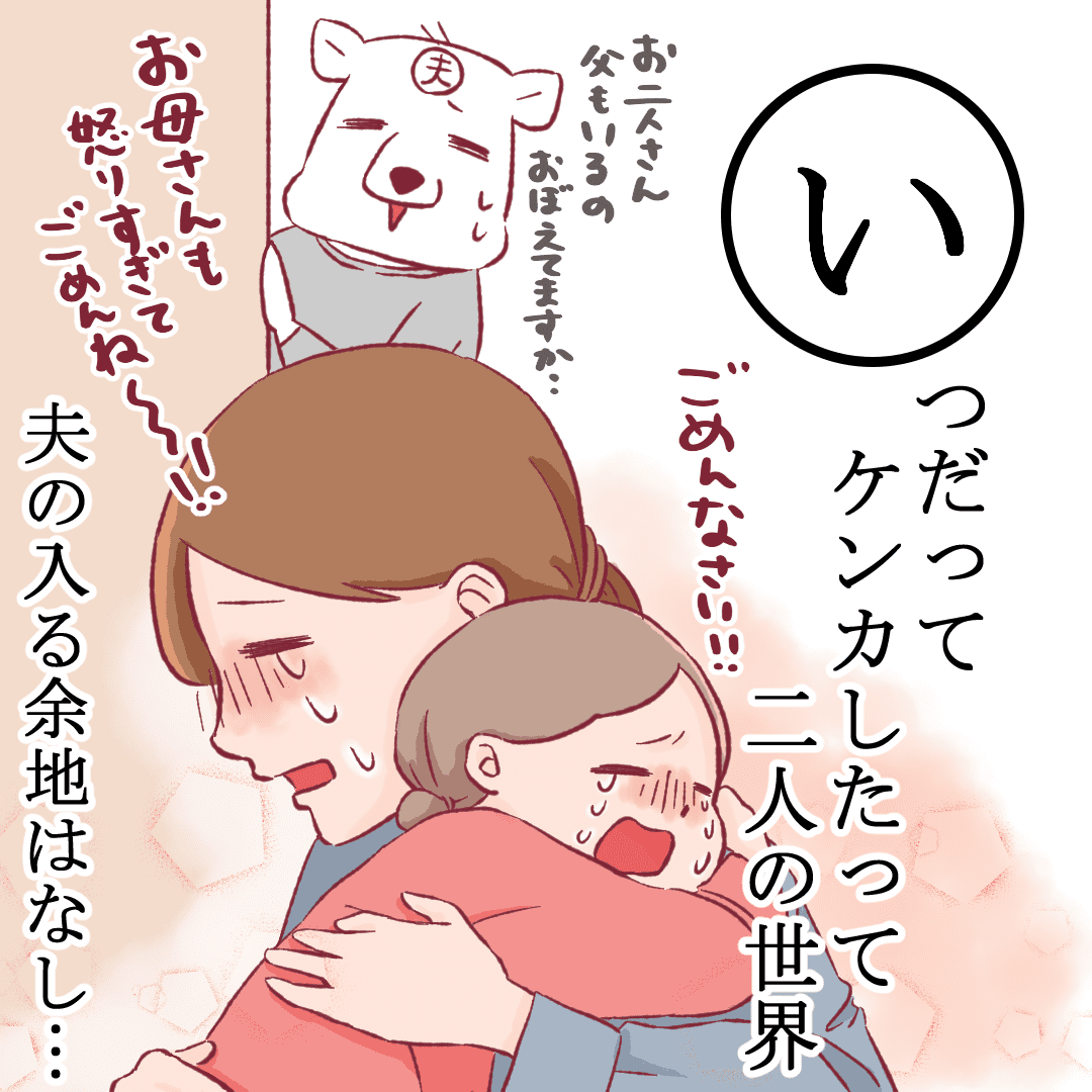 ママだいすきとママきらい。」 3歳5ヶ月、2016年7月こどもをはぐくむ柏市子育てサイト はぐはぐ柏