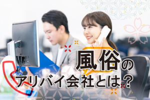 夜職でもお金を借りられる？水商売の方がカードローンの審査に通るコツや注意点も紹介｜ カードローン比較なら比較.com