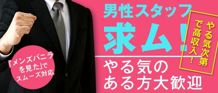 トップページ|茨城 神栖デリヘル『スッキリ商事』（日本人専門店）