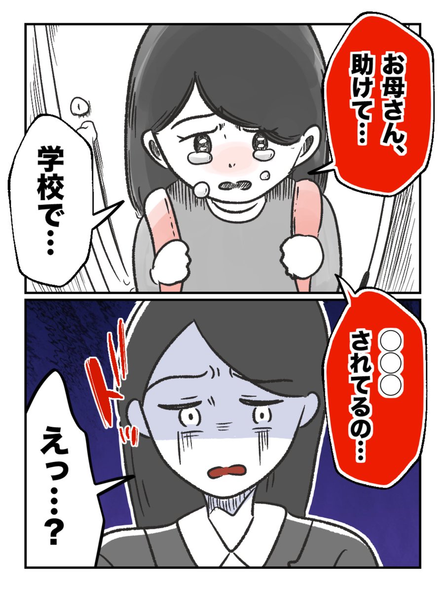 お母さん、怖い！助けて 叫 」娘からの緊急ヘルプ→不審者に狙われた恐怖体験 - Yahoo! JAPAN