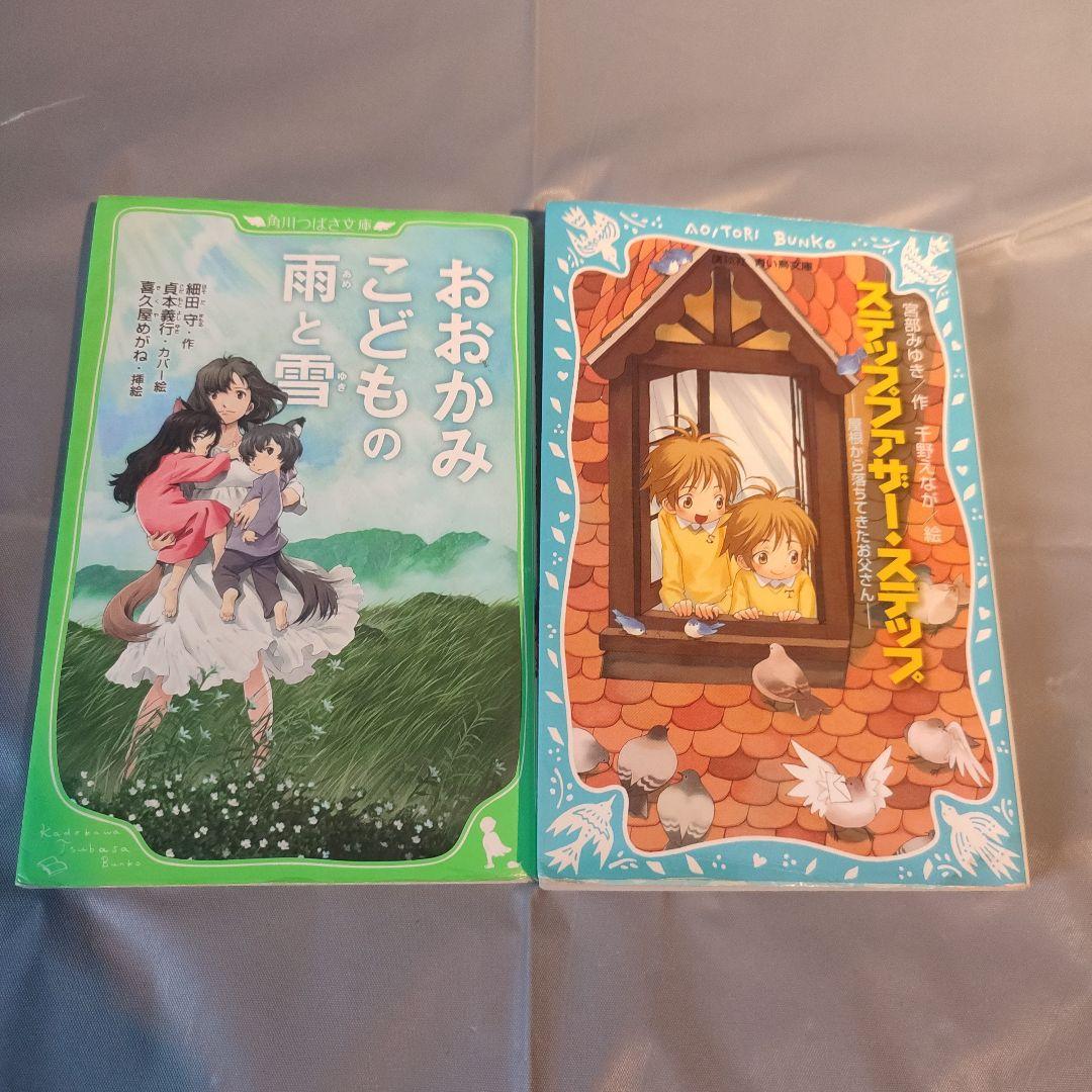おおかみおとこの死因・名前は？バケモノの子との関わりもあった!? おおかみこどもの雨と雪・都市伝説- YouTube
