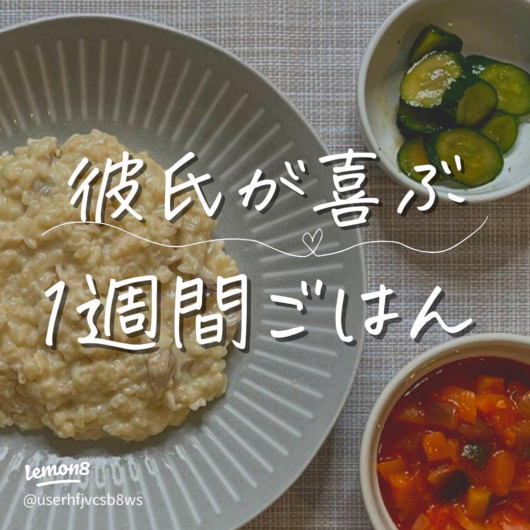 彼氏に喜ばれる手作りお昼ご飯レシピ集2025 年のリアルなLemon8ユーザー体験