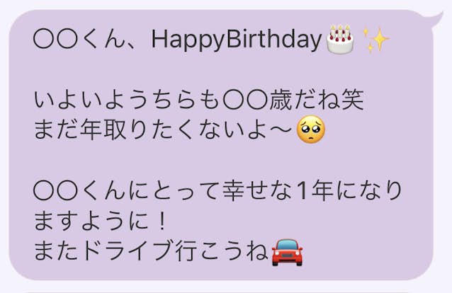 大切な友達の誕生日に感動のメッセージを贈ろう！例文や喜ばれるポイントを紹介似顔絵グラフィックス