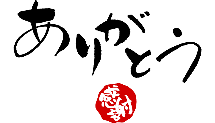 送別会や謝恩会でのメッセージ文例集