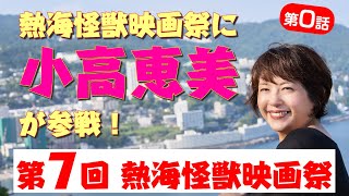 小高恵美の現在は？結婚した旦那や子供や性格は？ - トレンドライフ