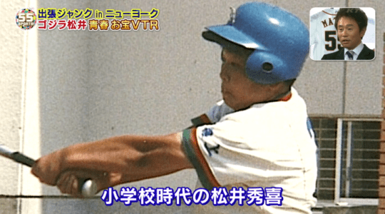 松井秀喜さんの言葉：身長を伸ばそう！スクスクのっぽくん通信簿