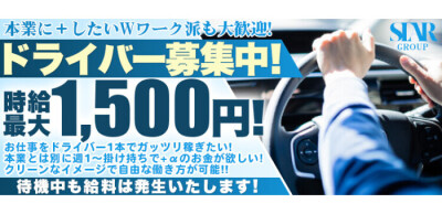 伏見・南インターの男性高収入求人・アルバイト探しは 【ジョブヘブン】