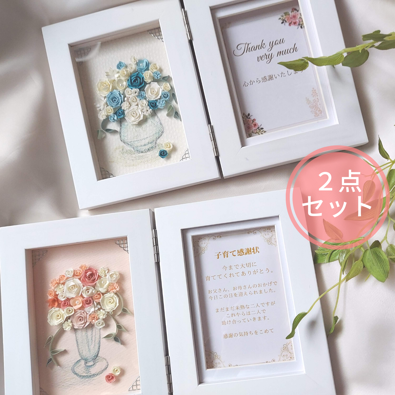 新商品情報「フォトフレームフラワー子育て感謝状 はんなり」 - 広島のデザイン会社FARBE株式会社ファルベ