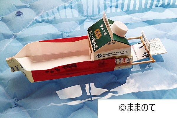ぼくだけの！わたしだけの！宝船～牛乳パックで簡単手作り水遊びおもちゃ♪保育と遊びのプラットフォーム ほいくる