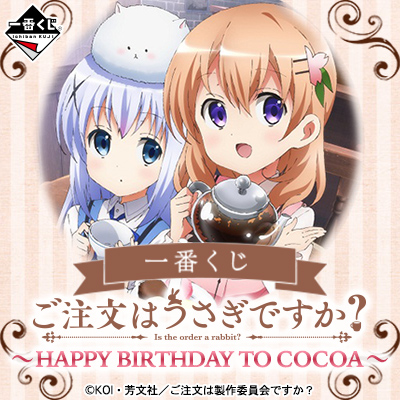 Amazon.co.jp: ごちうさ ココア・チノ タペストリー、寝室飾り、壁飾り、部屋飾り、壁掛け、人気萌えグッズ、誕生日プレゼント :ホーム＆キッチン