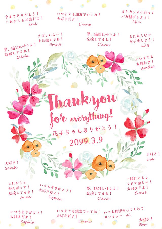 卒園寄せ書き無料テンプレートデザイン。イラストや画像付きも豊富 - Canva キャンバ