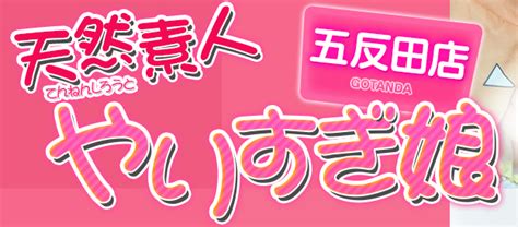 2024年最新】五反田の裏風俗で立ちんぼはもう古い！AV女優やアイドルとヤレる旬な店はどこ！？ | Trip-Partner[トリップパートナー]