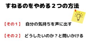 すぐ拗ねる男性の心理5選拗ねた彼氏の対処方法と連絡の仕方もBELCY