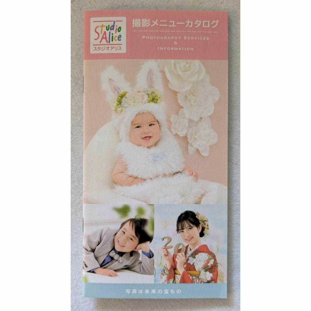 スタジオアリス ハーフバースデー撮影 優待券 スタジオアリス ハーフバースデー 2018年スタジオアリス