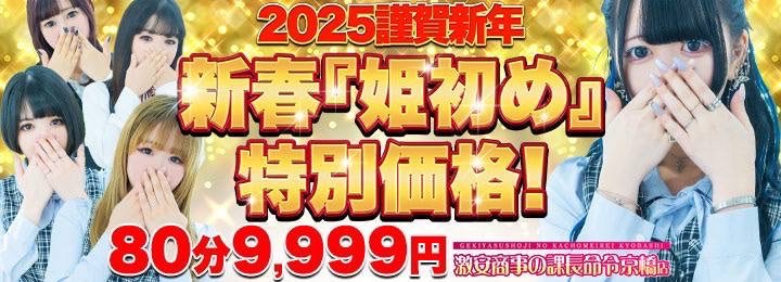 京橋の風俗を徹底解説！京橋風俗の特徴・スポットまとめ｜エステの達人マガジン