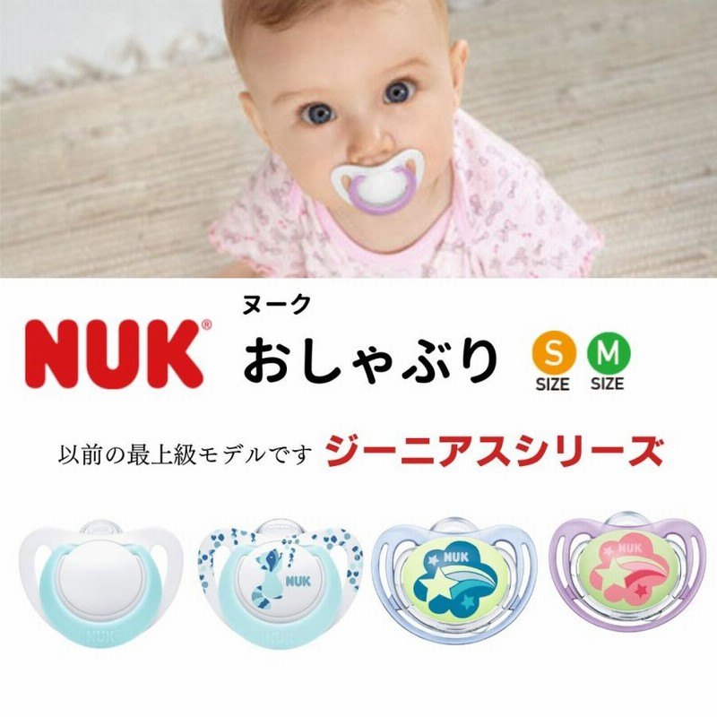 新生児から使える!女の子のベビーにぴったりの可愛いおしゃぶりのおすすめランキングキテミヨ-kitemiyo