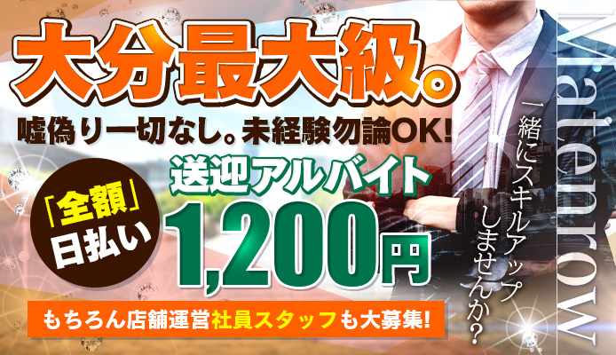 宮崎の風俗求人｜高収入バイトなら【ココア求人】で検索！