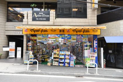 東京都港区のマツモトキヨシ一覧 - NAVITIME