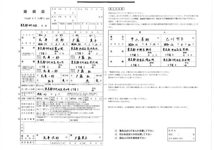 品川区 品川区役所で婚姻届を提出すると、23区初となるオリジナル婚姻届がもらえますよ♪号外NET 品川区
