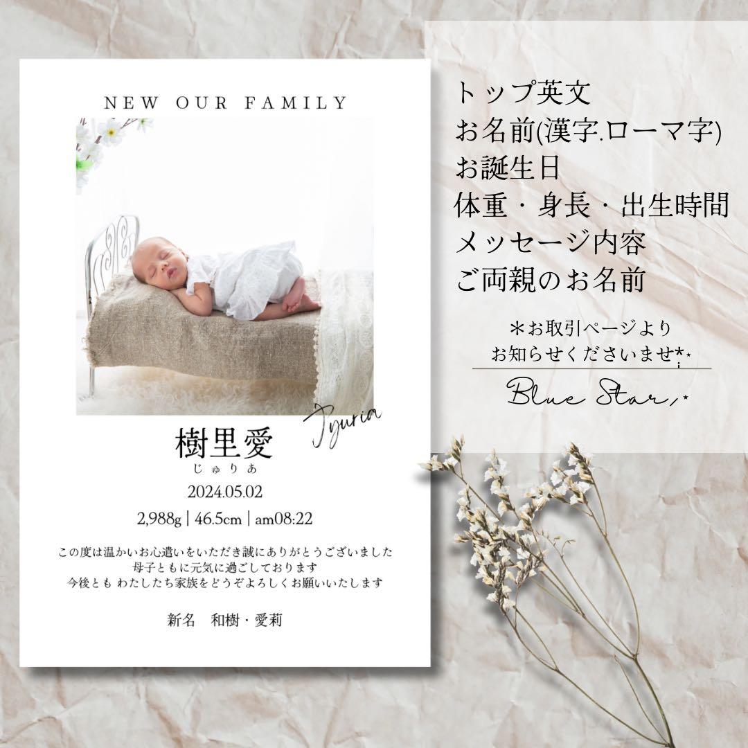 メッセージカード出産祝いの通販サイトBebery ベベリー